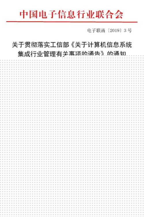 2020年能力評估體系是否已取代信息系統集成資質？