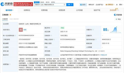 千萬美元資本注入山東，智能科技公司助力信息系統集成服務新升級